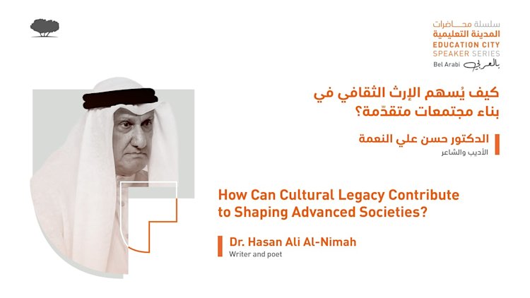 How Can Cultural Legacy Contribute to Shaping Advanced Societies? | Qatar Foundation