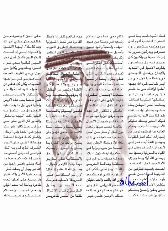 SHEIKH HAMAD SPEECH+ DRAWING - v - 1