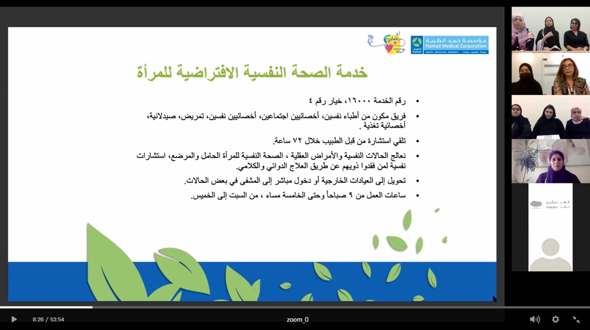 QF’s Qatar reads and HMC explain why women must ask for help when their mental health is at risk - QF - 003
