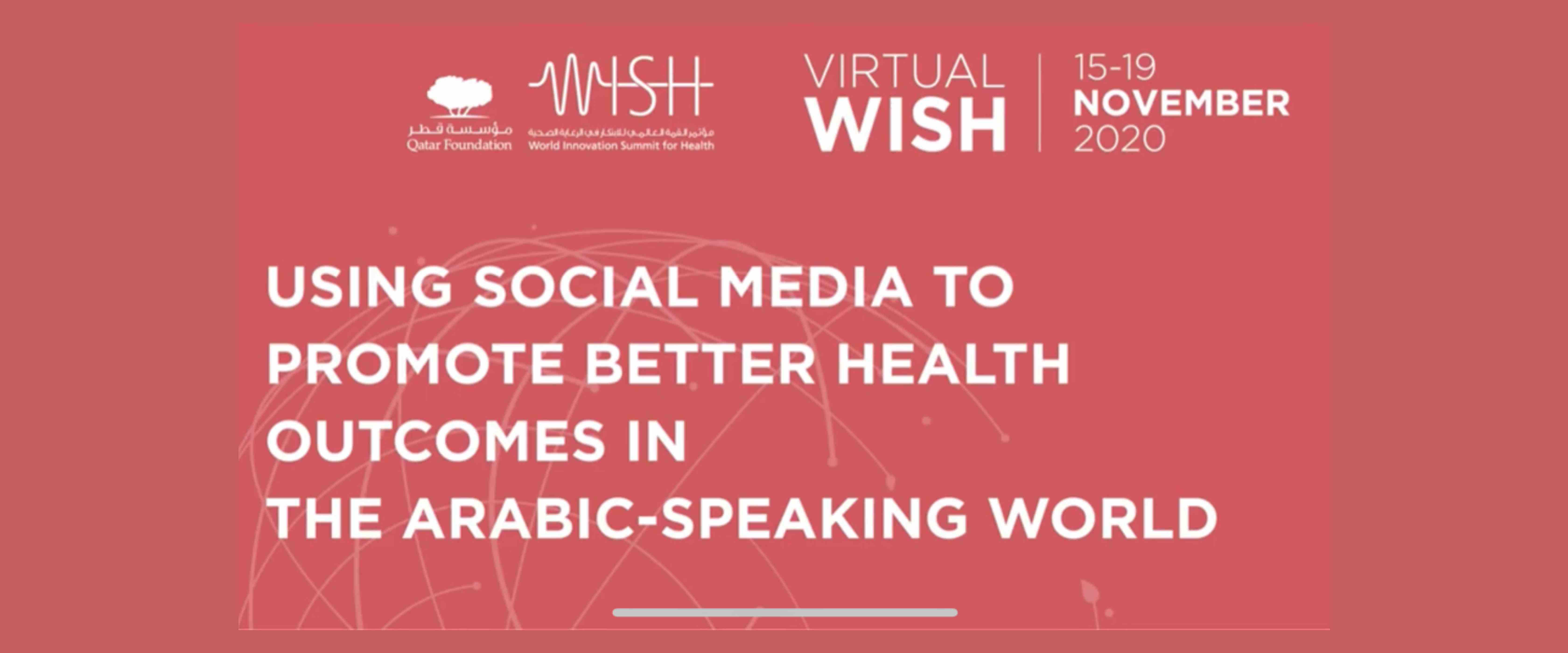 أطباء يؤكدون على أن وسائل التواصل الاجتماعي أداة ذو حدين في مؤتمر "ويش"