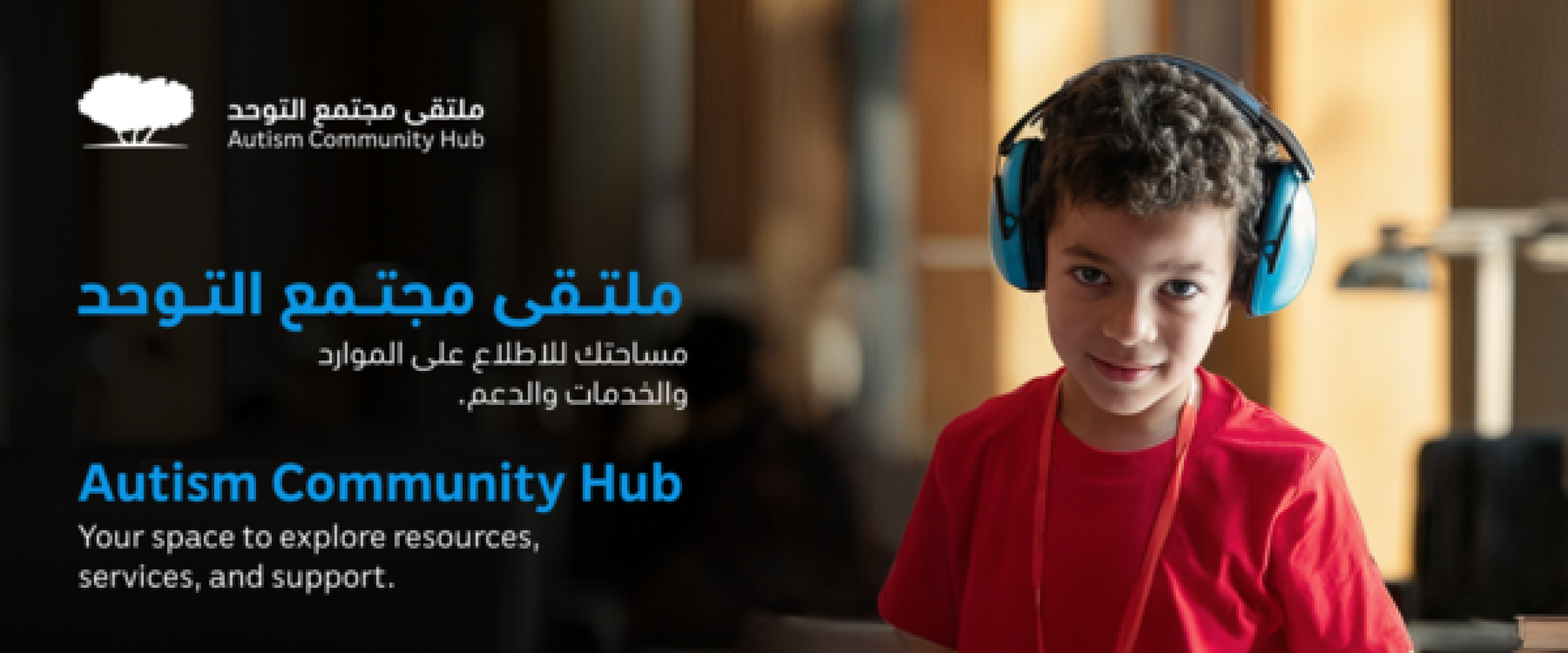 QF Strengthens Autism Support in Qatar with Digital Hub Launch