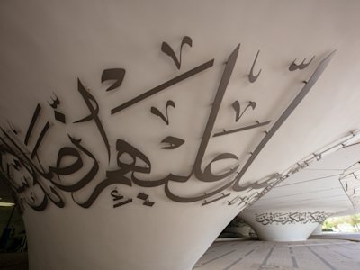 Arabic Calligraphy as an Architectural Element