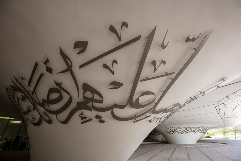 Arabic Calligraphy as an Architectural Element - 2