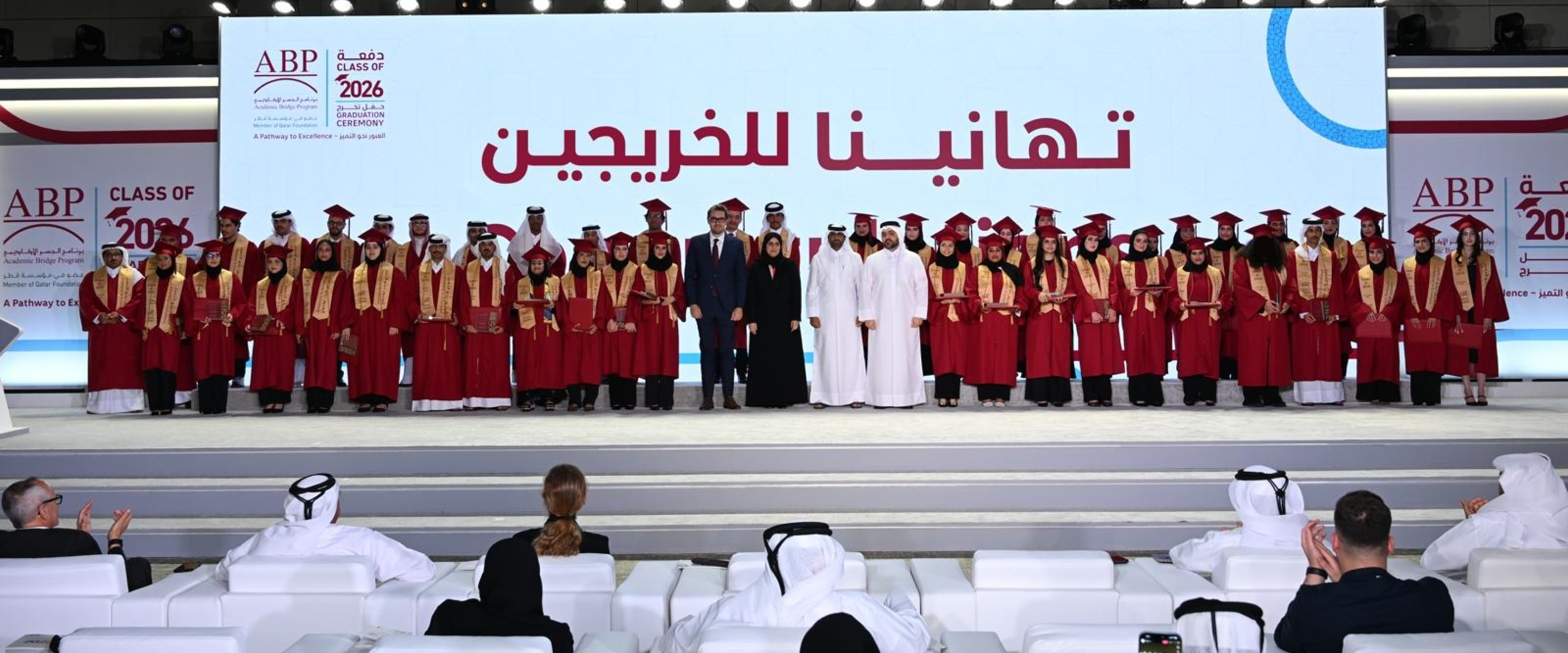 الجسر الأكاديمي التابع لمؤسسة قطر يحتفي بخريجي دفعة 2026