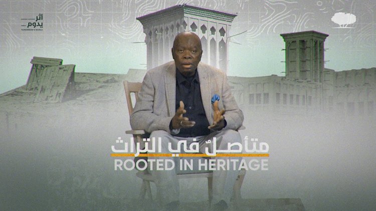 Episode 2: Rooted in Heritage | الحلقة الثانية: متأصلٌ في التراث