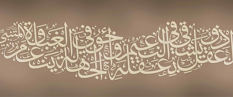 أستاذة لُغة عربيّة بمؤسّسة قطر تُسلّط الضوء على الشِّعر العربيّ رمزًا للثقافة العربيّة ووسيلة للحفاظ على مكانة لُغة الضاد