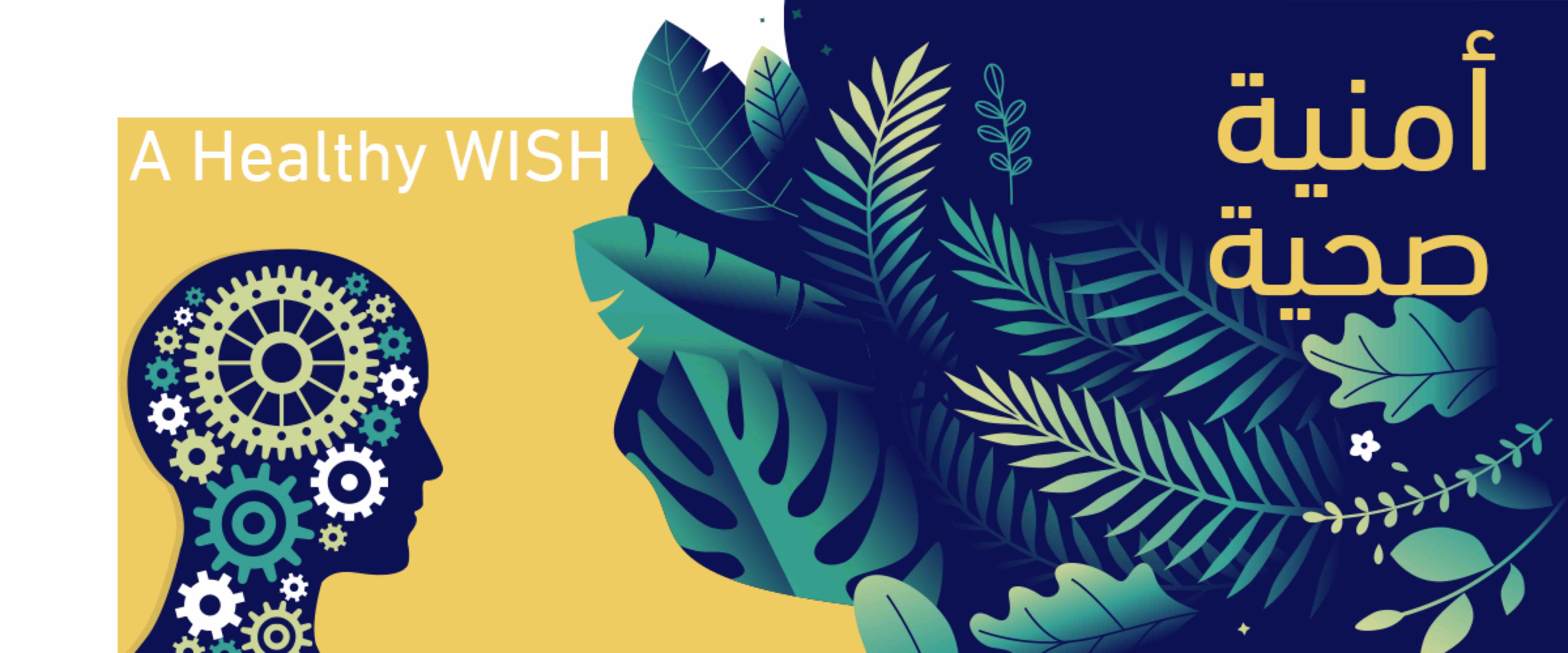 "أمنية صحية" مدونة صوتية من مؤسسة قطر تُساعدك لتكون بخير إن لم تكن كذلك