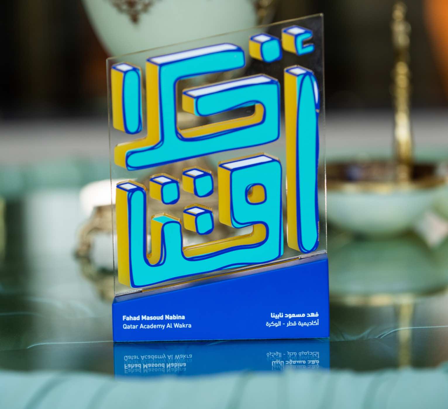 Akhlaquna Award and Akhlaquna Junior