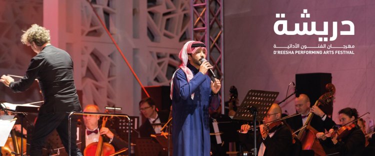 مؤسسة قطر تدعو المبدعين للمشاركة في مهرجان "دريشة" للفنون الأدائية 2023
