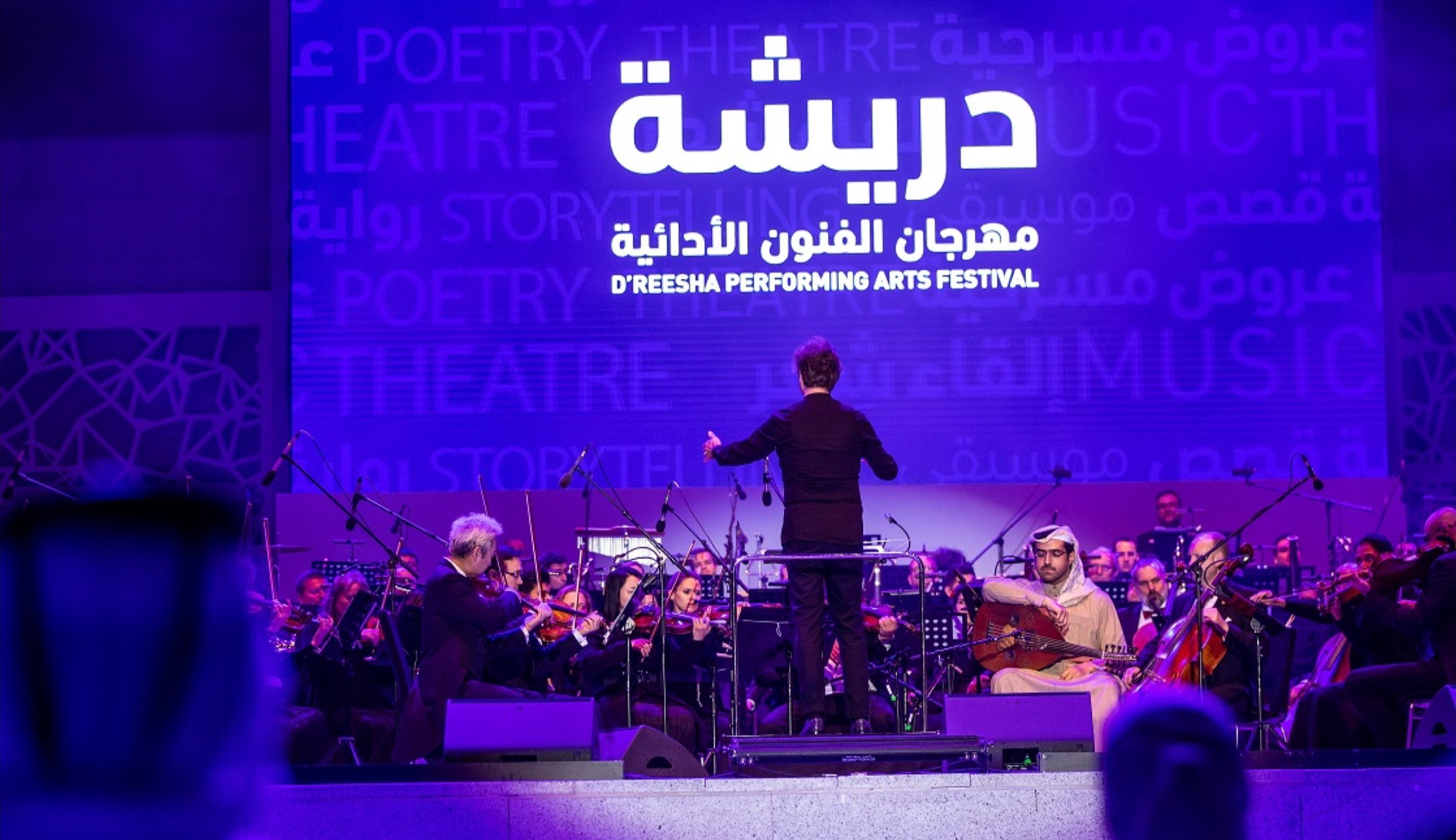 D’reesha Performing Arts Festival