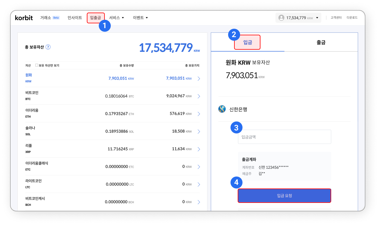 공지사항 | 코빗