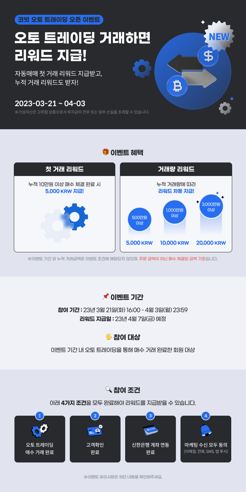 공지사항 | 코빗