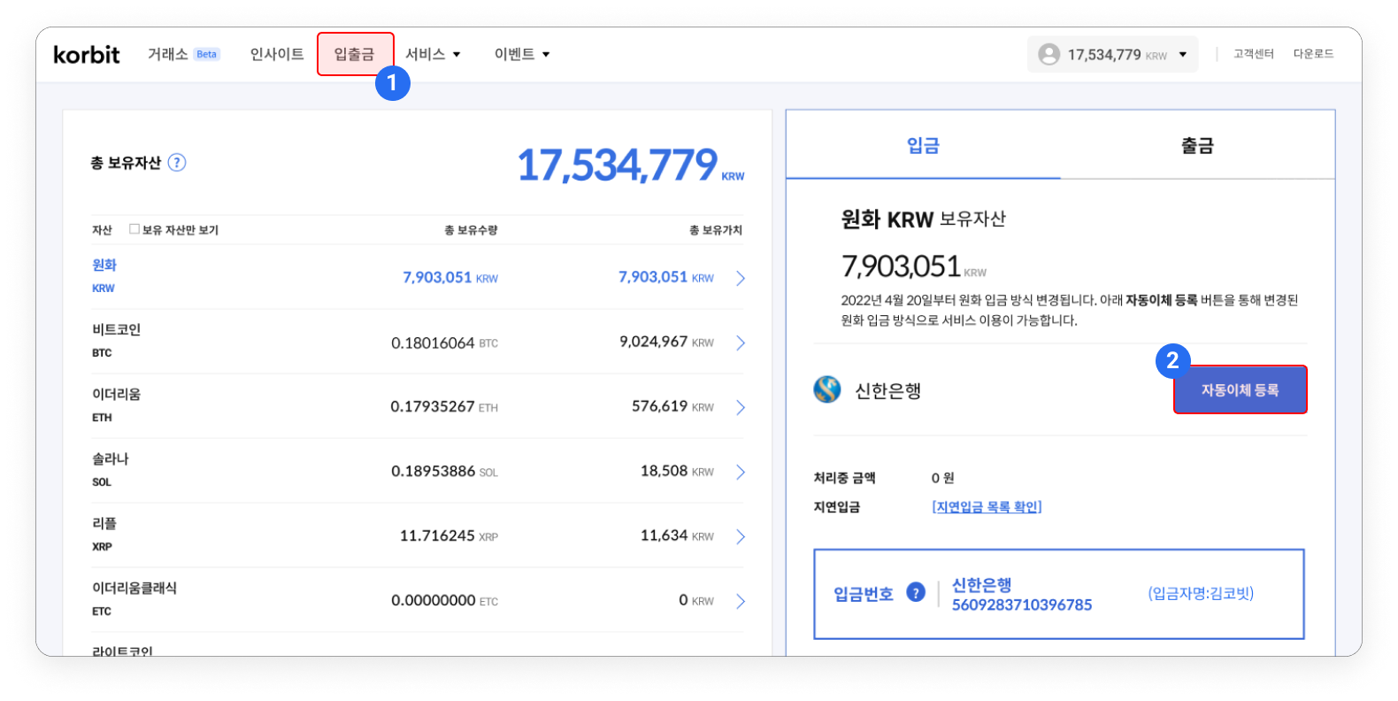 공지사항 | 코빗