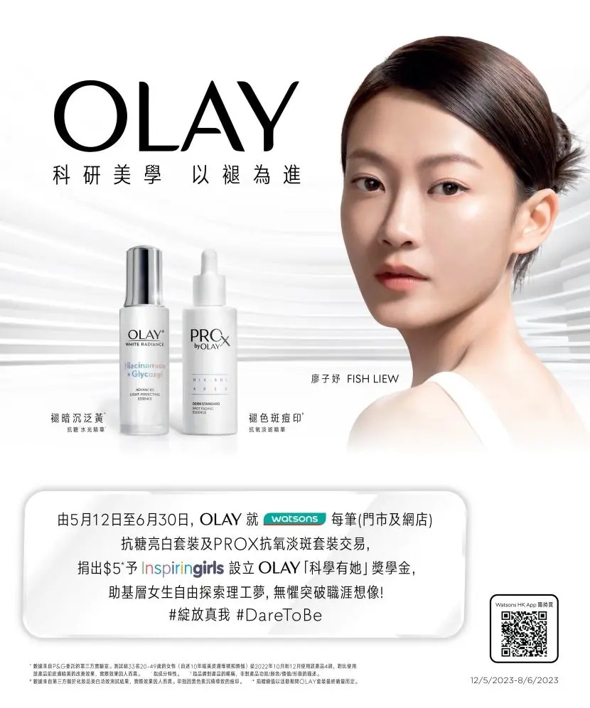 For each transaction of OLAY White Radiance set and PROX set at Watsons Hong Kong (store and online store) from May 12nd to June 30th , 2023, OLAY donates $5 to power Inspiring Girls Hong Kong STEM courses.