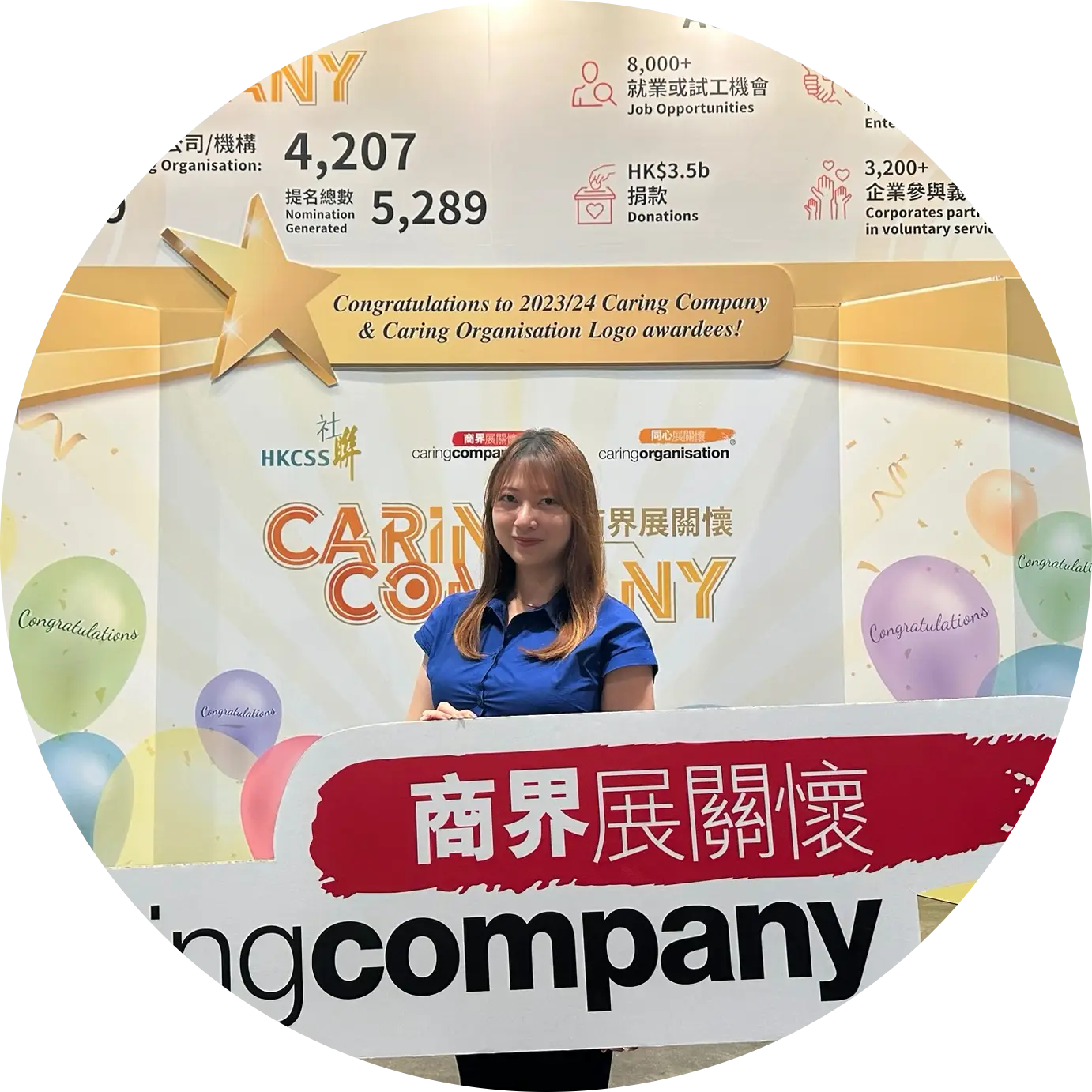 P&G Hong Kong has been awarded the "Caring Company 15 Years Plus " logo