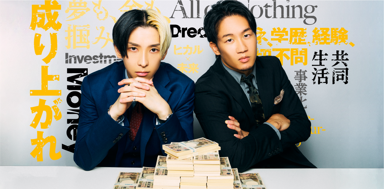世界限定20本　Nontitle×ゴールデンコンセプト朝倉未来&ヒカル直筆サイン 朝倉未来×ゴールデンコンセプト】発売、再入荷するも即完売と