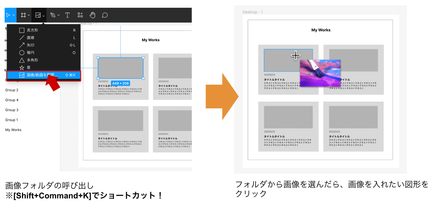 画像を配置する