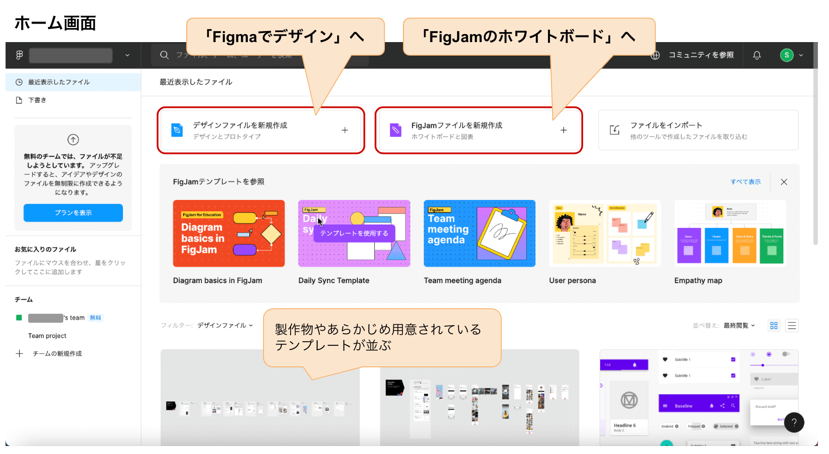 Figma_ホーム画面
