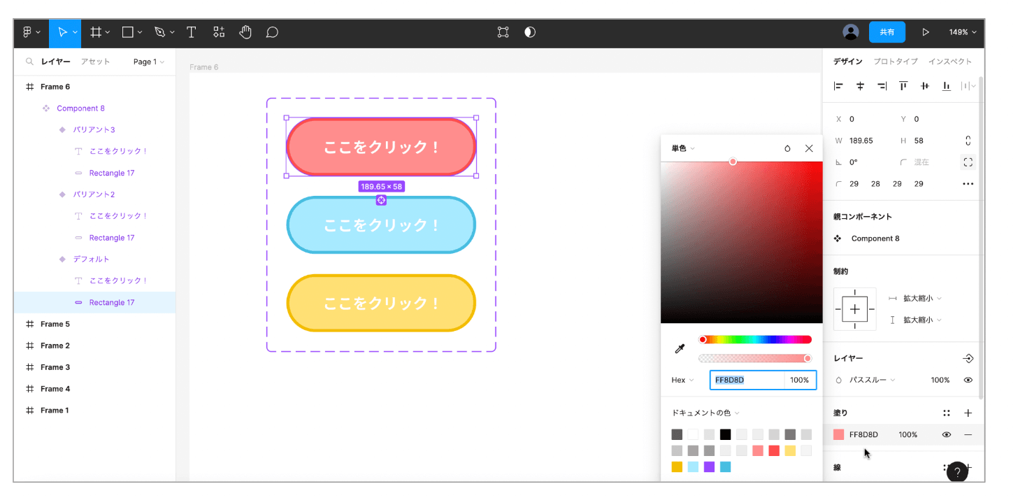 バリアントへのスタイルの追加