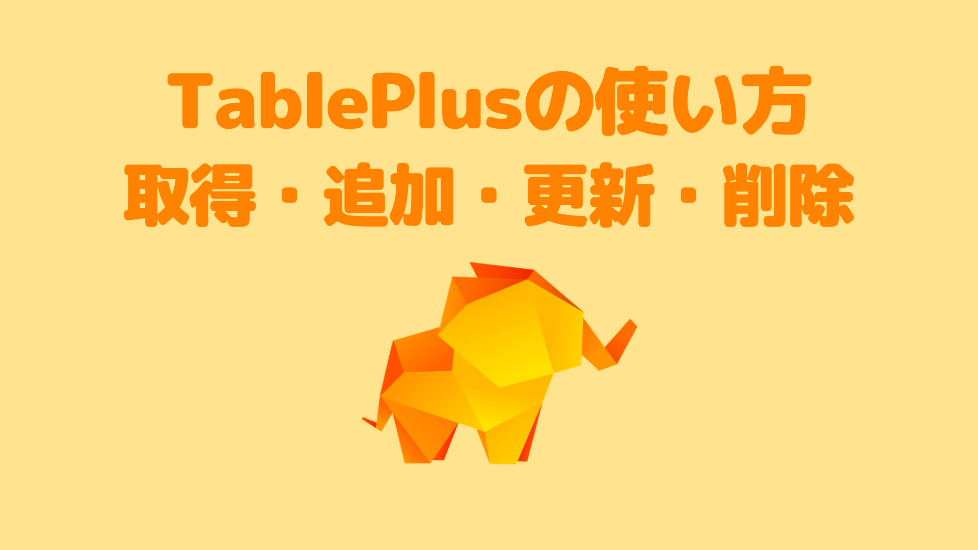 instal TablePlus 5.4.5
