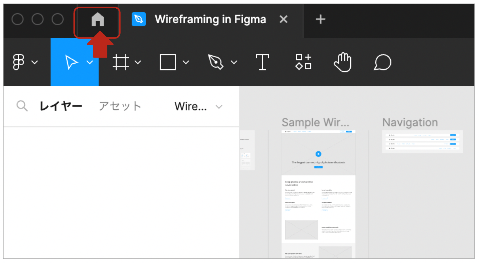 Figma_デスクトップアプリ_ホームへ