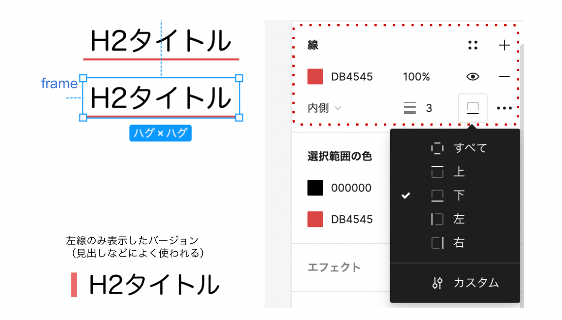 Figma文字に色付き下線を引く