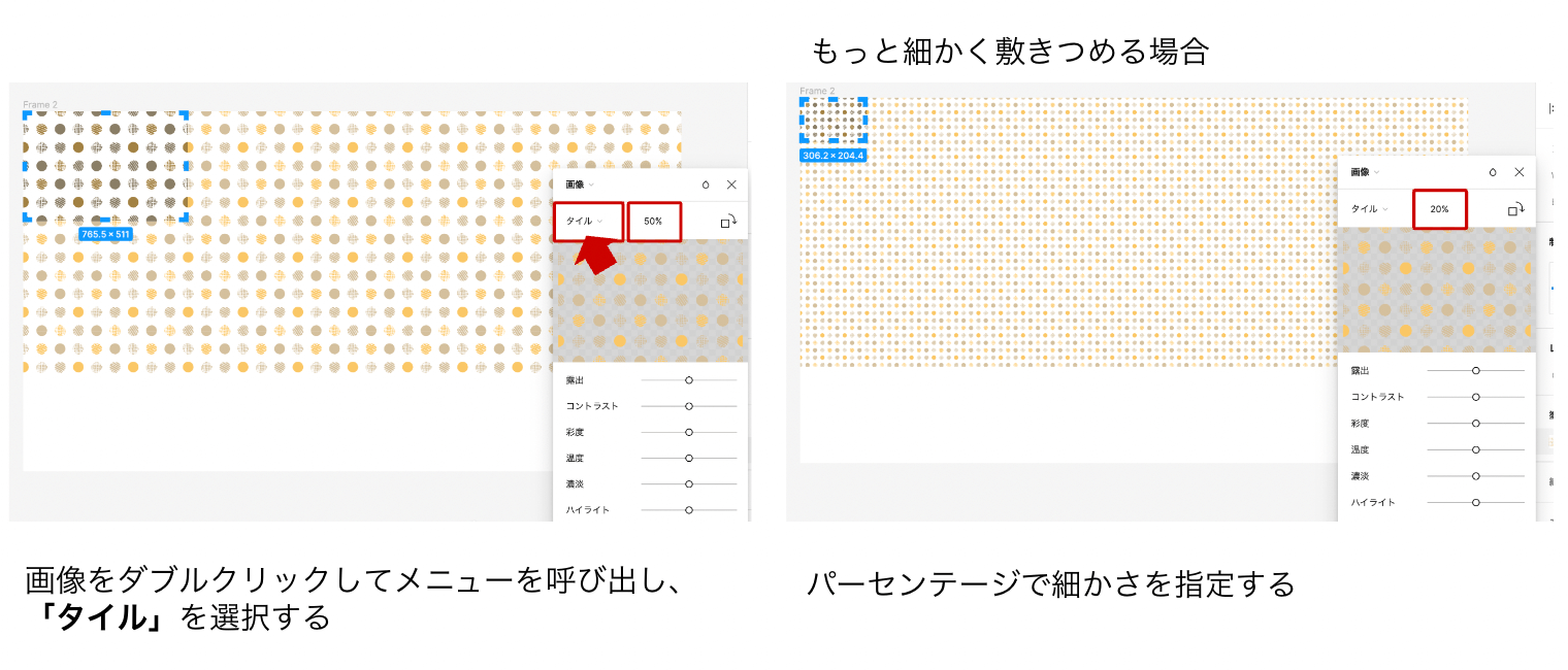 画像をタイルで配置