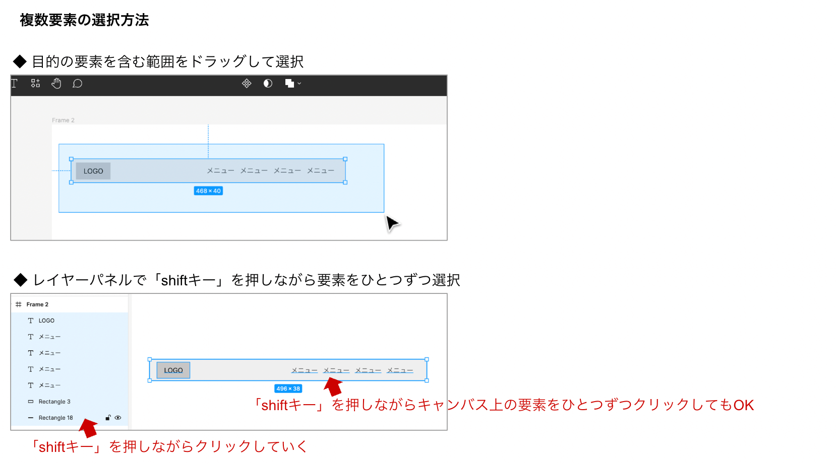 複数要素の選択