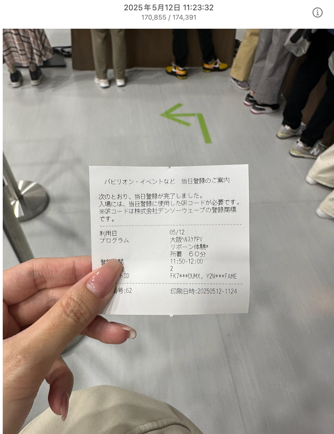 スクリーンショット 2025-06-17 18.08.21