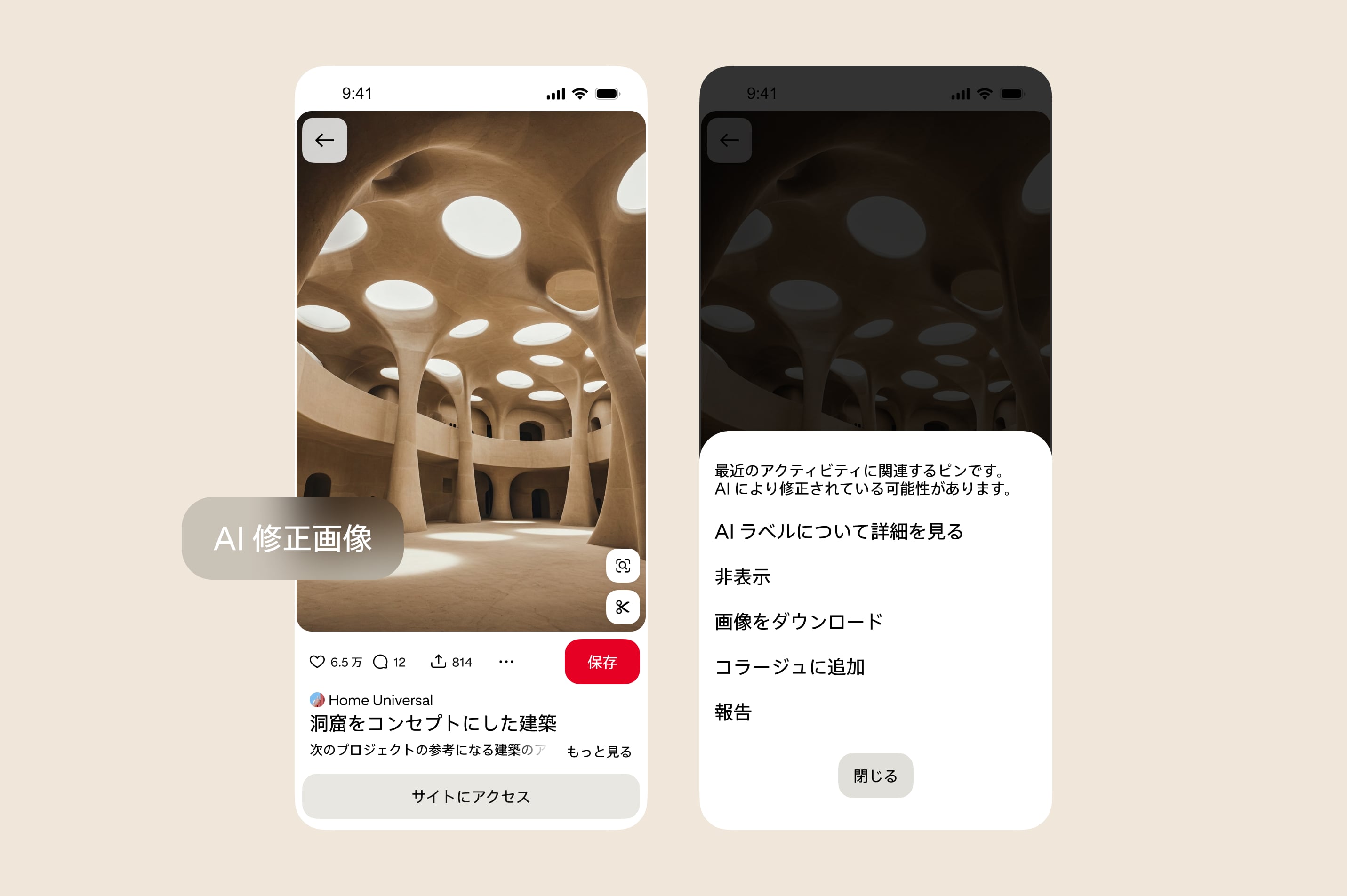 洞窟建築の概念的な画像には、AI ラベルと、AI ラベルの詳細を確認したり、画像を非表示にしたり、ダウンロードしたり、コラージュに追加したりするためのオプションが表示されます。
