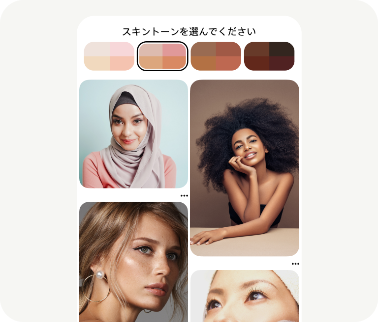 肌の色が異なる 3 人のクローズアップポートレート写真と、スキントーンの色見本と重ねて表示された「スキントーンで検索」オプション。