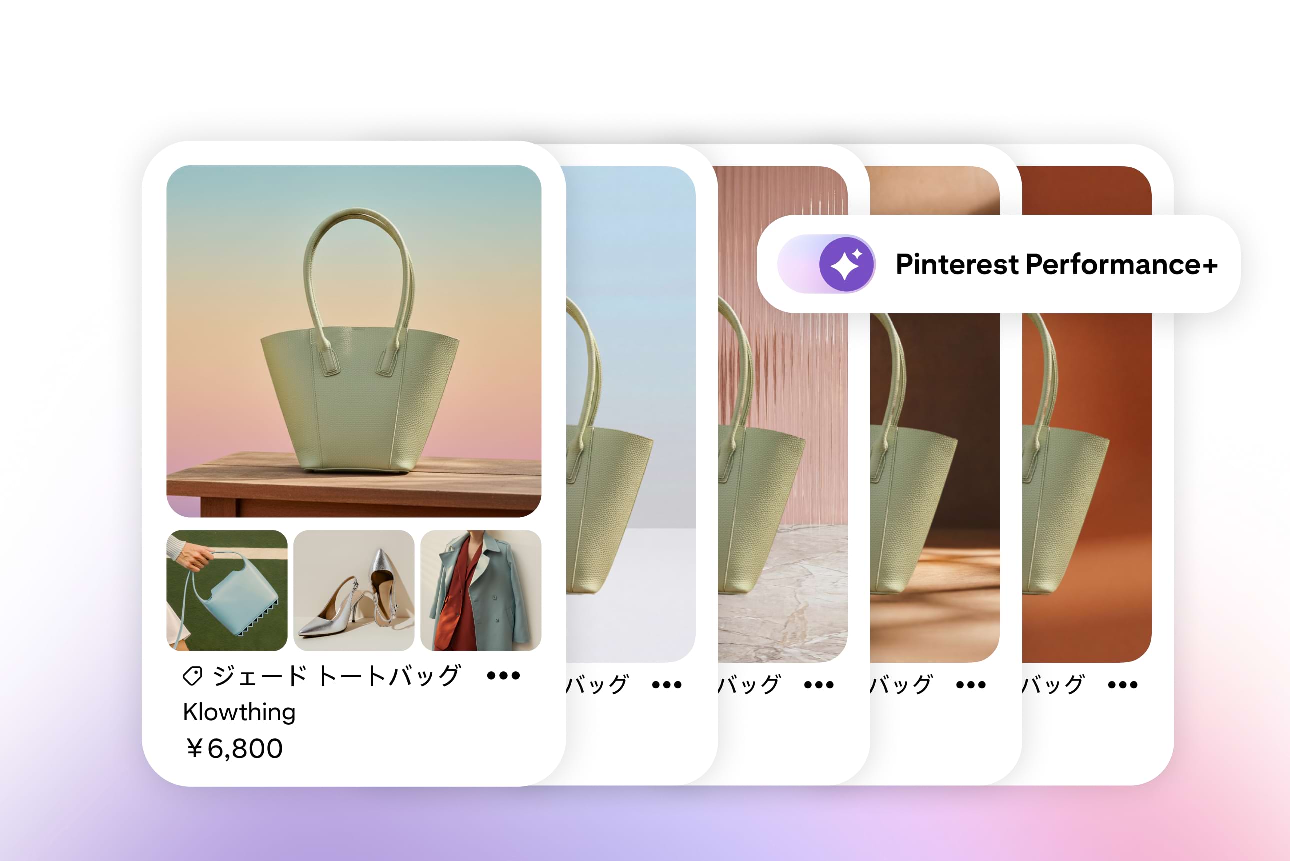 同じトートバッグに対して背景やスタイリングを変えた複数の広告バリエーションを示し、最適なクリエイティブの選択を表現した Pinterest Performance+ クリエイティブのイラスト。