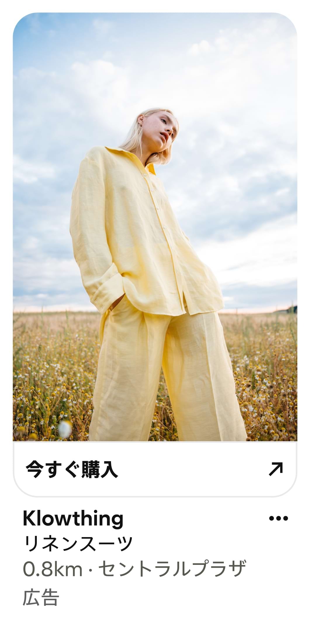 アプリ上でローカル在庫広告を示す画像。リネンの服を着た人と「配送で注文する」と書かれたアイコンが表示されている広告画像。