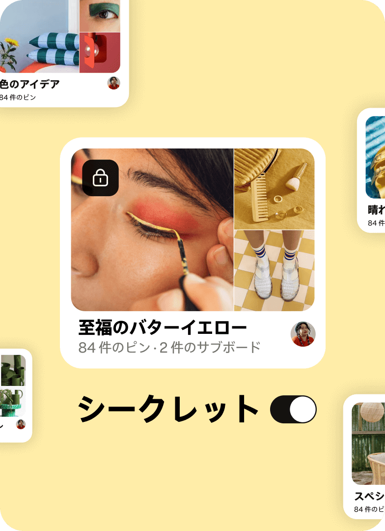 「ハイパーグリーン」というタイトルのボードに、錠前のアイコンと「シークレット」と書かれたトグルボタンが表示されており、ボードが非公開に設定されていることを示しています。