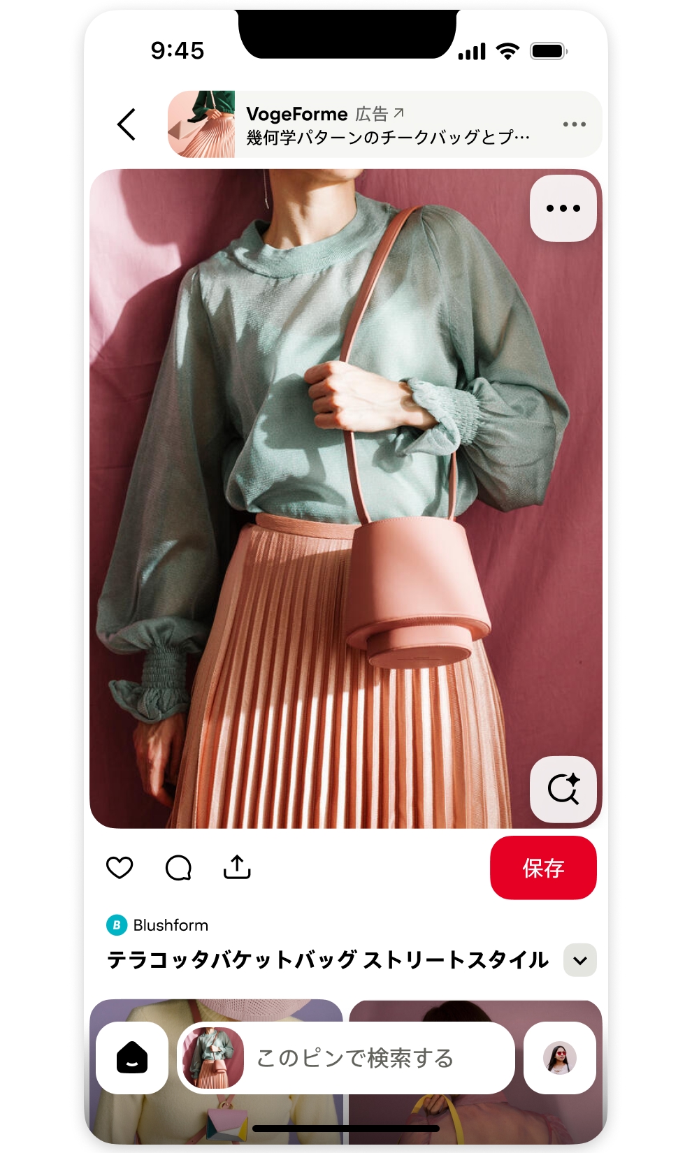 Prodotto Visual Search Ads: due immagini che mostrano una ricerca di una borsa distintiva, un Pin selezionato e l'annuncio visualizzato nella parte superiore dell'immagine per una borsa simile