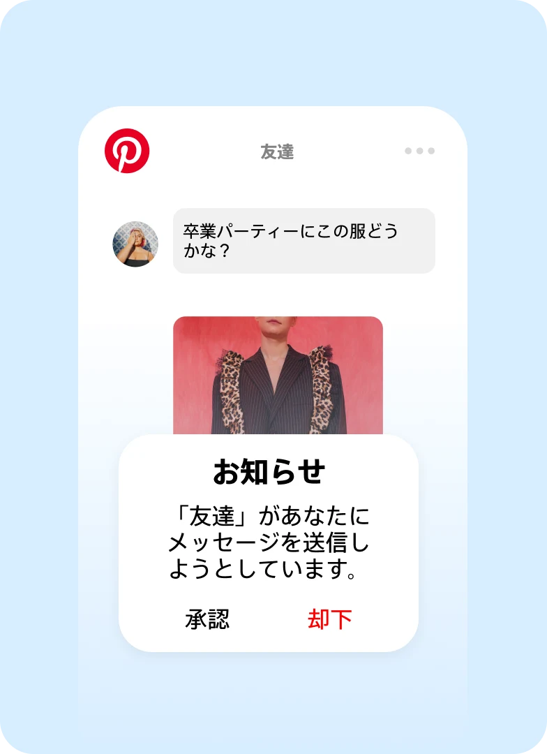 メッセージは、実際の知り合いで、お互いにフォローし合っている人にのみ送信できます