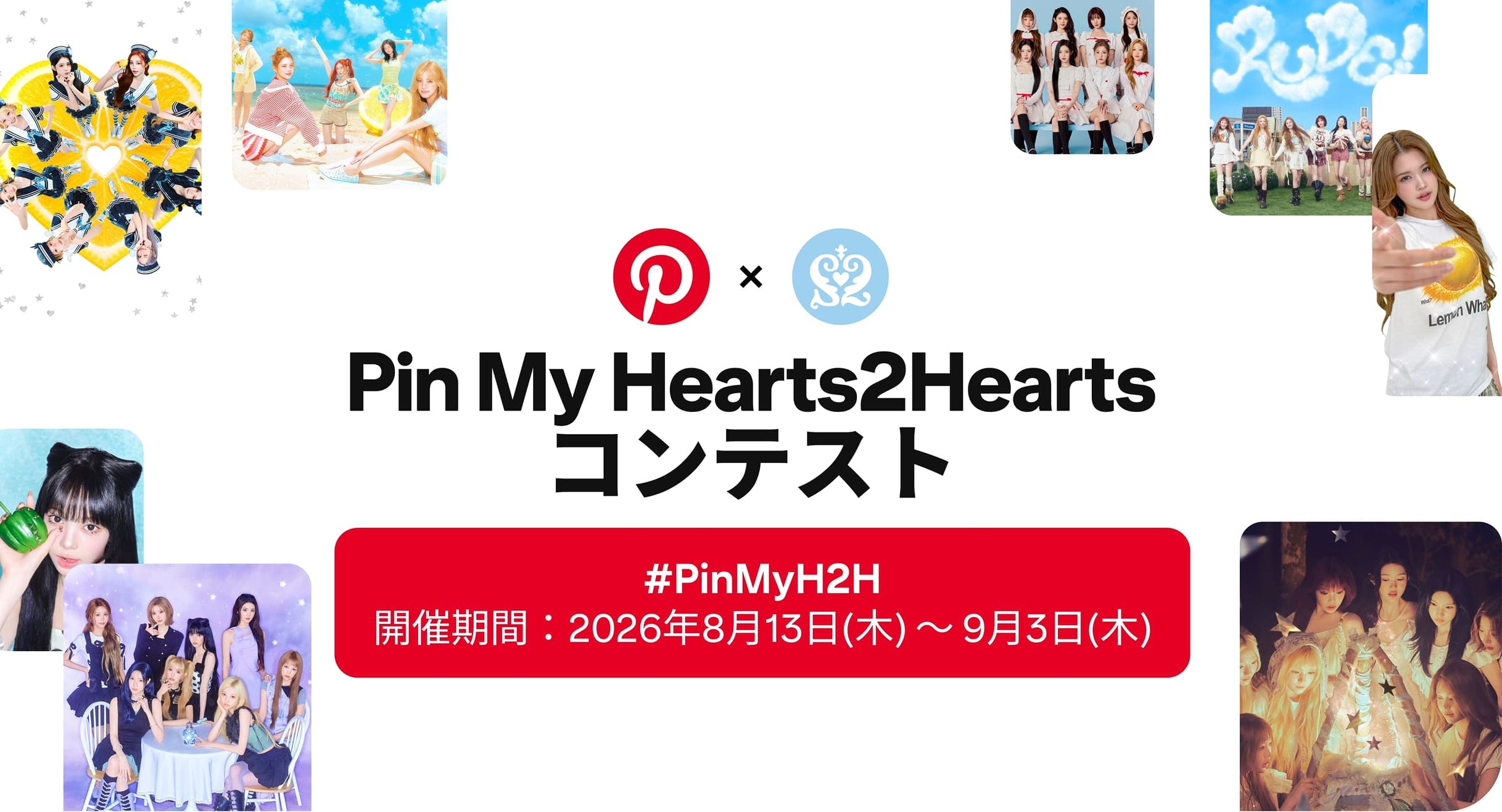 コラージュ投稿コンテスト「Pin My Hearts2Hearts」の文字と Hearts2Hearts のメンバー8人がハート形のオレンジの上に立っている