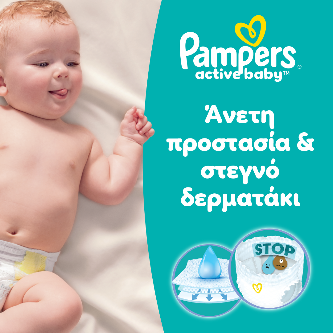Μωράκι ξαπλωμένο και δίπλα του σε βεραμάν φόντο αναγράφεται το κείμενο  «Άνετη προστασία & στεγνό δερματάκι».