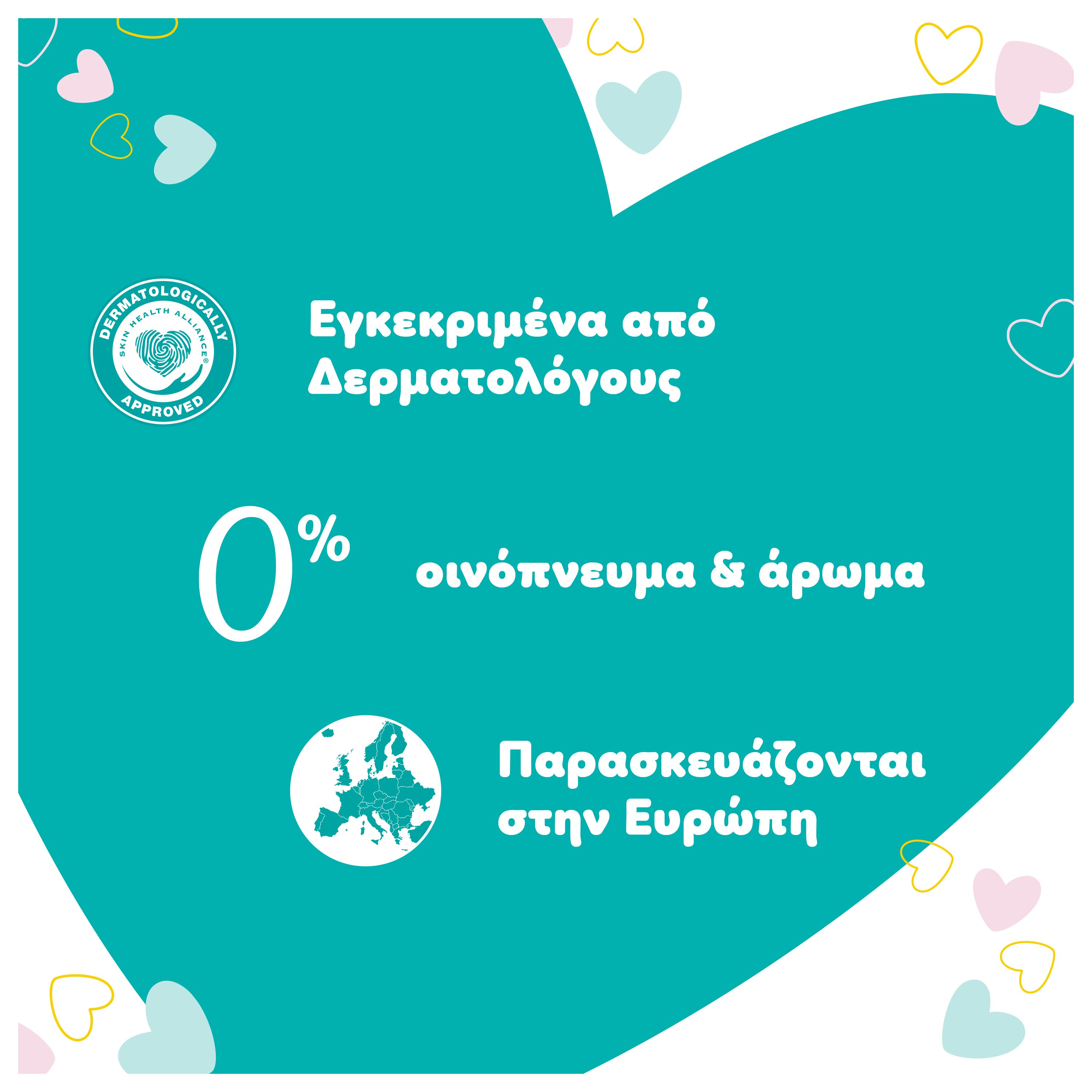 Σε ένα λευκό φόντο υπάρχει σε σκίτσο μία βεραμάν καρδιά με χρωματιστές λεπτομέρειες. Στο κέντρο της καρδιάς αναγράφονται τα εξής κείμενα: «Εγκεκριμένα από Δερματολόγους, 0% οινόπνευμα & άρωμα και Παρασκευάζονται στην Ευρώπη».