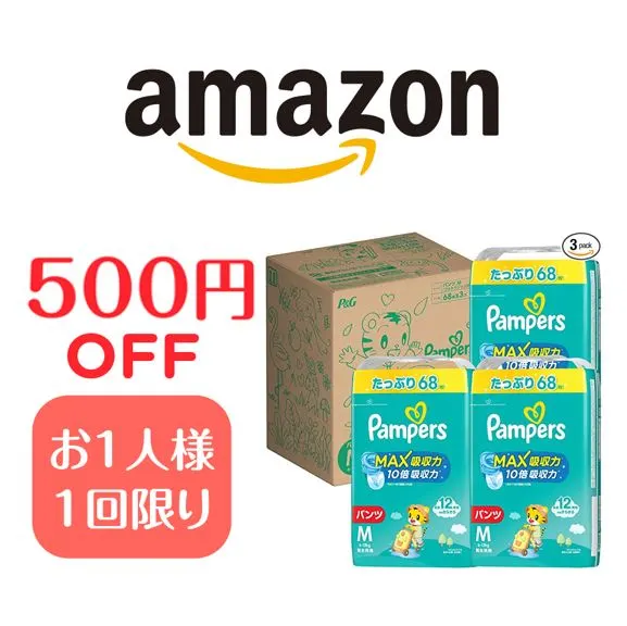 【Amazon】さらさらケア MAX吸収 パンツＭ　3パック入りケース品