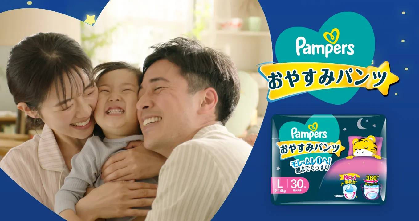 赤ちゃんがぐっすり眠れると、家族みんなが朝からハッピー!