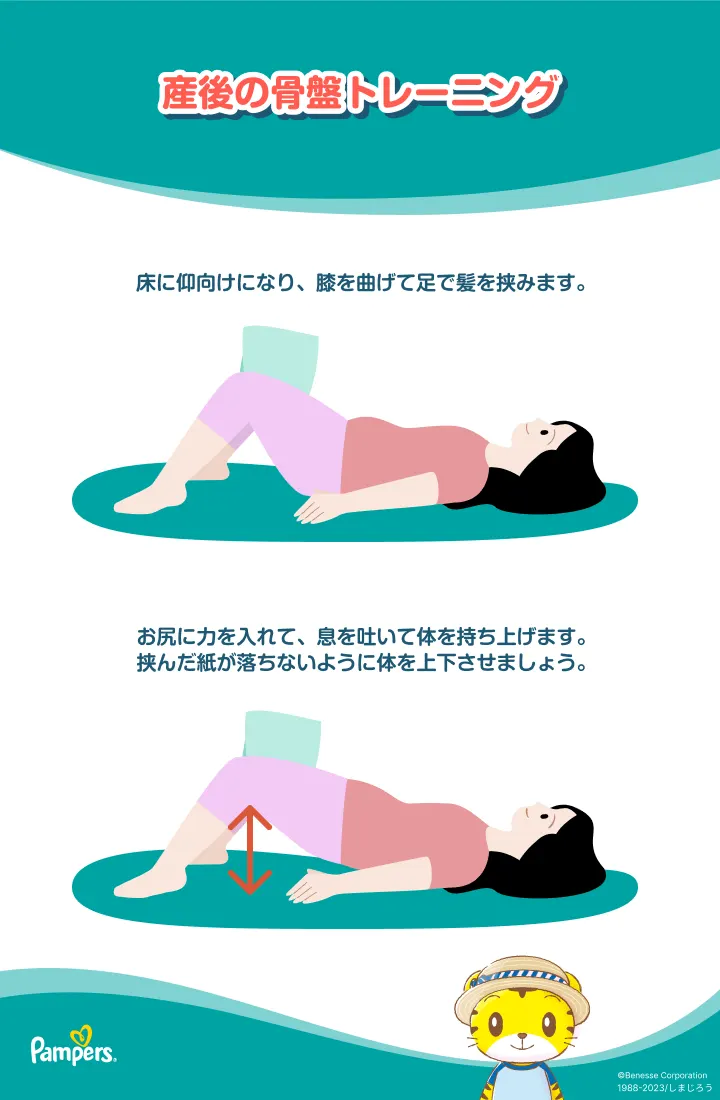 骨盤トレーニング 骨盤トレーニング