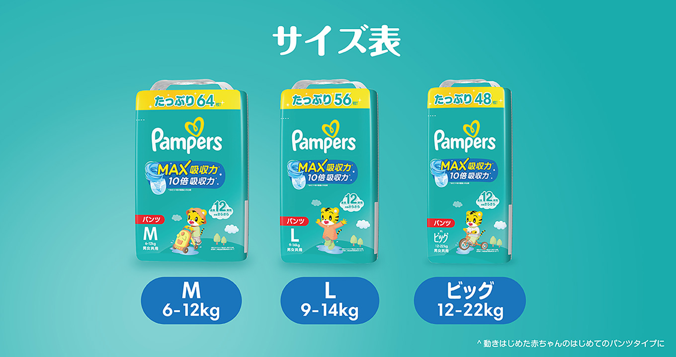 Amazon | [パンツ Lサイズ] パンパース おむつ さらさらケア MAX
