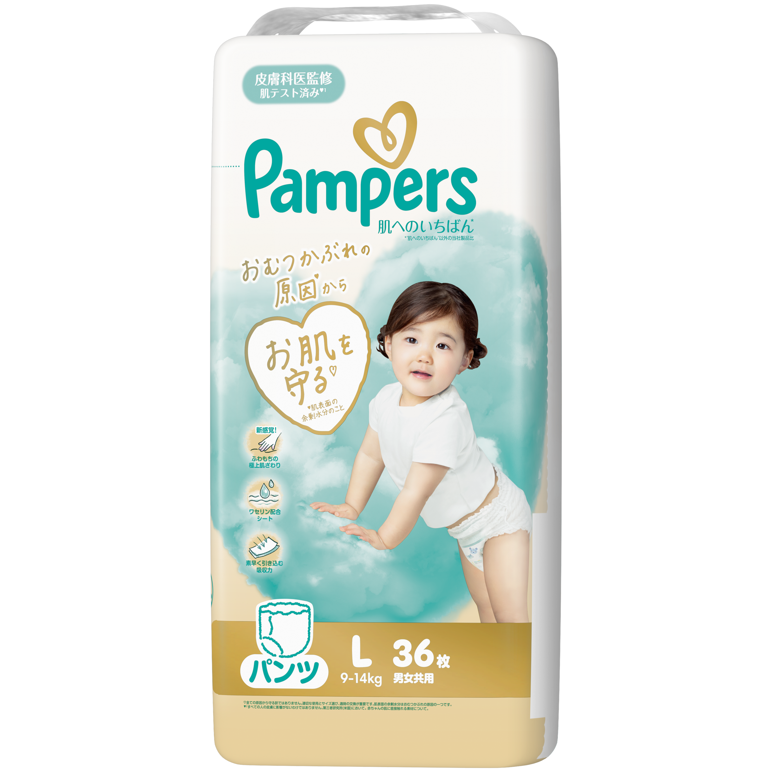 肌へのいちばん　パンツ