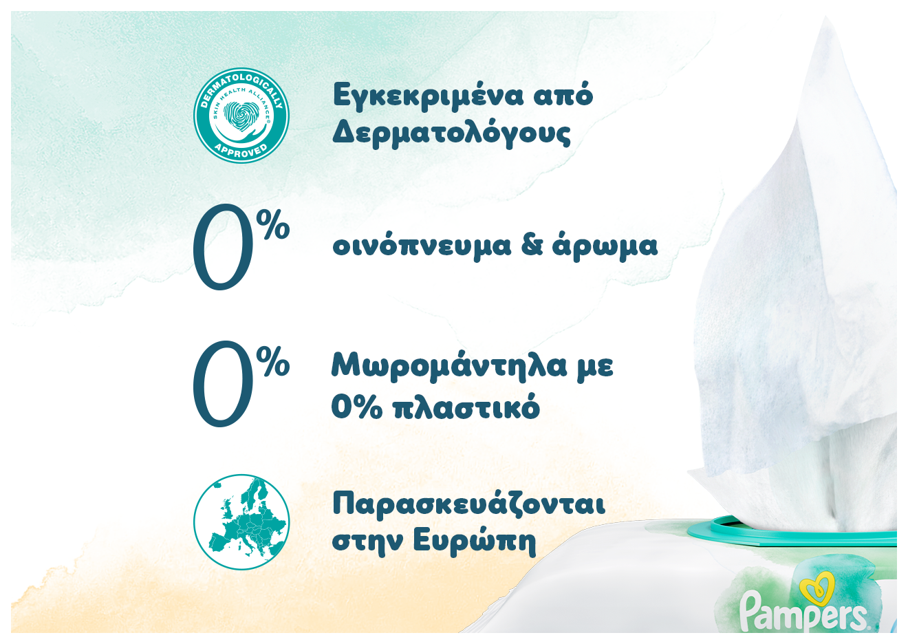 Σε ένα λευκό φόντο με βεραμάν ντεγκραντάρισμα, κάτω δεξιά υπάρχει μία συσκευασία από τα μωρομάντηλα Harmonie Protect & Care. Είναι ανοικτή και προεξέχει ένα μωρομάντηλο. Στο πάνω της εικόνας αναγράφονται τα κείμενα: «Εγκεκριμένα από Δερματολόγους, 0% οινόπνευμα, Μωρομάντηλα με 0% πλαστικό και Παρασκευάζονται στην Ευρώπη».