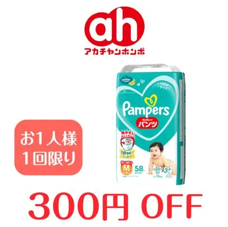 【アカチャンホンポ】さらさらケアパンツMはいはい