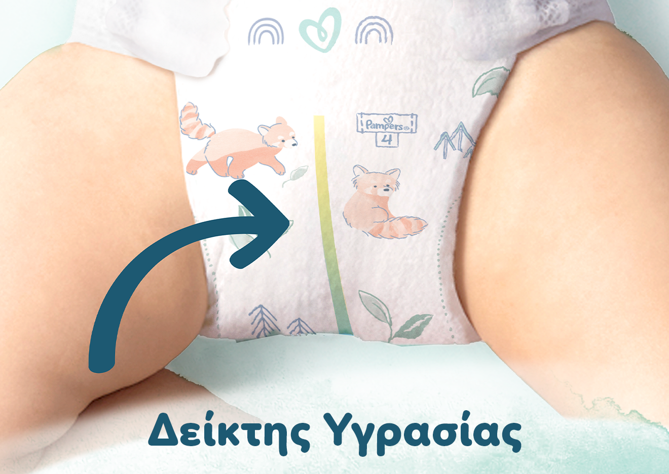 κοντινό πλάνο στην πάνα και τόξο που δείχνει ότι υπάρχει Δείκτης Υγρασίας