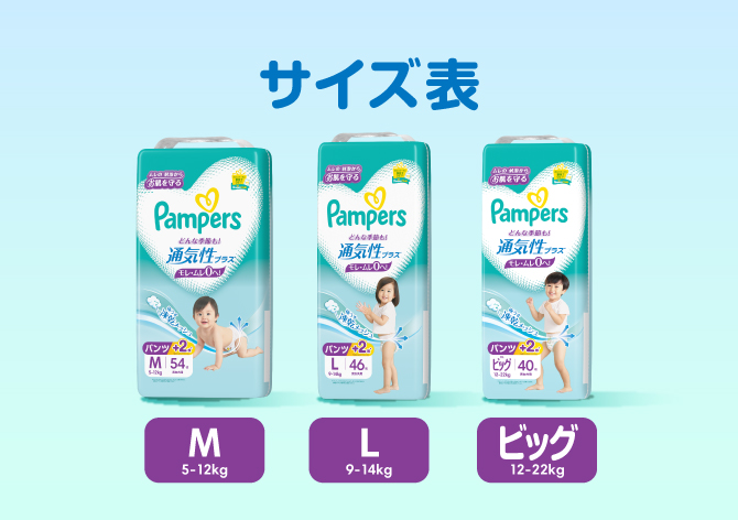 パンツ Lサイズ　通気性プラス (9~14kg) 184枚　新品未開封 Amazon.co.jp: 【パンツ Lサイズ】 パンパース オムツ 通気性