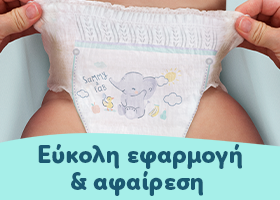 Εύκολη εφαρμογή 