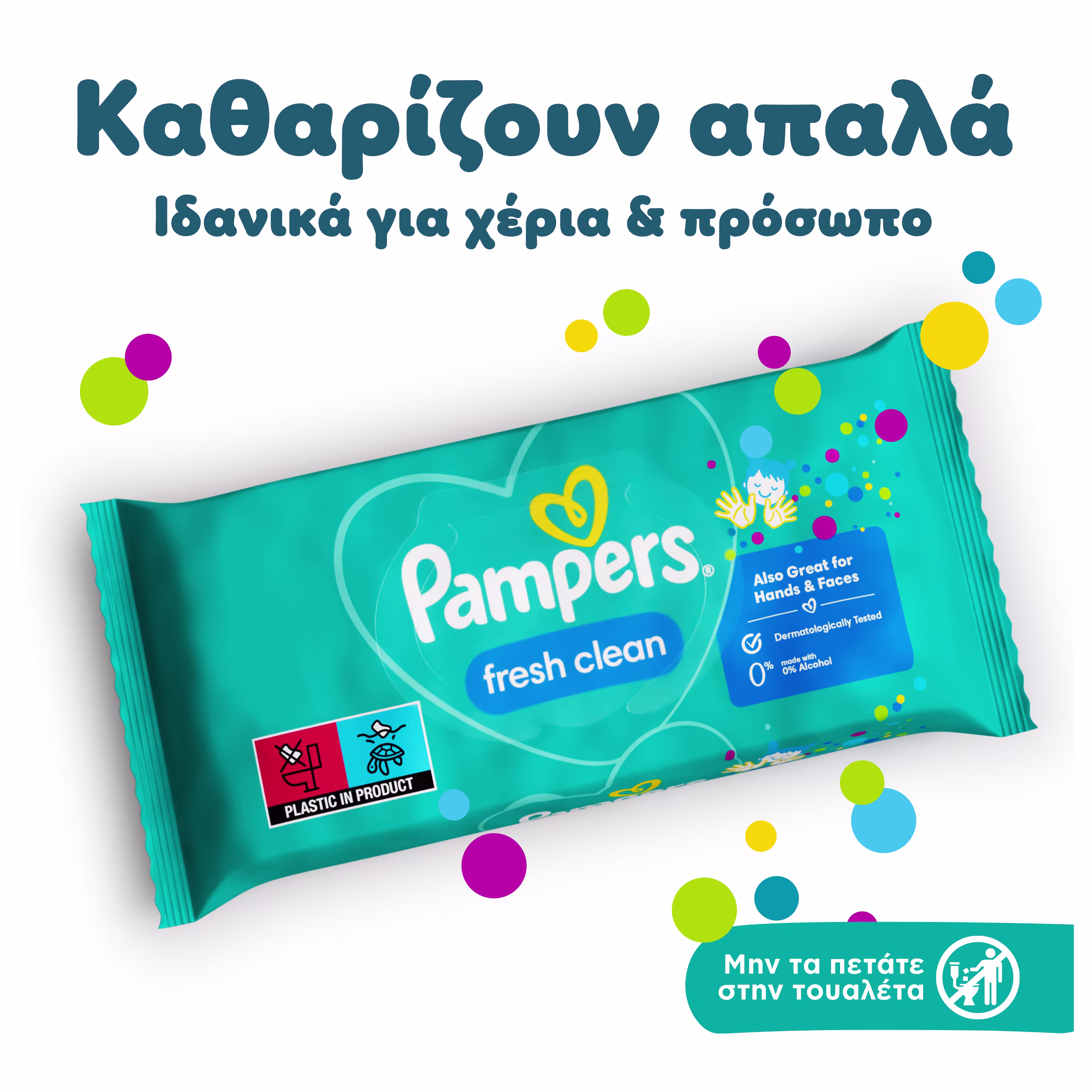 Κοντινό πλάνο σε ένα πακέτο μωρομάντηλα Pampers Fresh Clean Κοντινό πλάνο σε ένα πακέτο μωρομάντηλα Pampers Fresh Clean